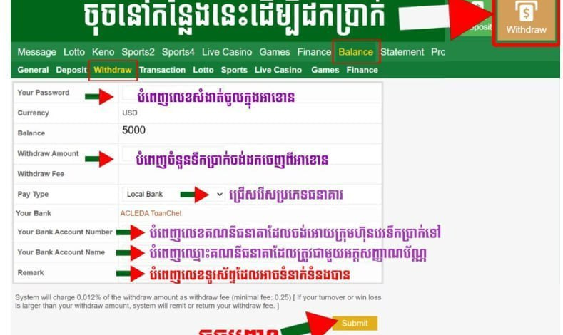 📥របៀបដកប្រាក់ចេញពីអាខោនទៅកាន់ធនាគារក្នុងស្រុក( Local Bank ) ABA ACLEDA Wing ASia Wei Luy